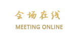 汕头国际会展酒店